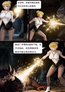 Page 3 of 《猜错主角-伪圣囚魔姬》 - preview thumbnail