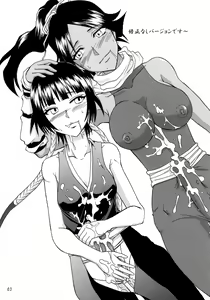 Page 2 of Gofun-Iro ni Yakitsukete - preview thumbnail