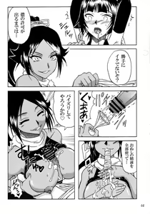 Page 7 of Gofun-Iro ni Yakitsukete - preview thumbnail
