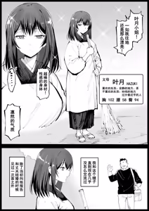 Page 3 of Kyonyuu na Gibo, Nyuuyokuchuu | 巨乳义母入浴中 - preview thumbnail