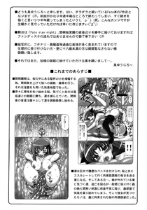 Page 3 of Kotori 7 - preview thumbnail