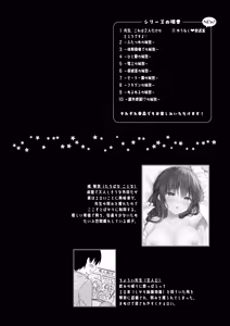 Page 3 of Yuuwaku Housoushitsu ~Noukou Ecchi o Kounai Housou!?~ - preview thumbnail