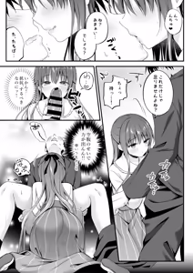 Page 8 of Yuuwaku Housoushitsu ~Noukou Ecchi o Kounai Housou!?~ - preview thumbnail