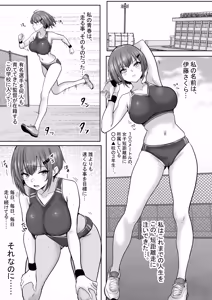 Page 3 of ] Kyonyuuu Sugina, Rikujou Gachi Joshi.Hentai Kantoku to Himitsu no Kobetsu Training JitsuryokuhaKantoku to no Kobetsu Trainin no Daishou wa, Kantoku no SeFri ni Naru Koto Deshita... - preview thumbnail