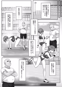 Page 33 of ] Kyonyuuu Sugina, Rikujou Gachi Joshi.Hentai Kantoku to Himitsu no Kobetsu Training JitsuryokuhaKantoku to no Kobetsu Trainin no Daishou wa, Kantoku no SeFri ni Naru Koto Deshita... - preview thumbnail