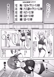 Page 4 of ] Kyonyuuu Sugina, Rikujou Gachi Joshi.Hentai Kantoku to Himitsu no Kobetsu Training JitsuryokuhaKantoku to no Kobetsu Trainin no Daishou wa, Kantoku no SeFri ni Naru Koto Deshita... - preview thumbnail