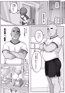 Page 5 of ] Kyonyuuu Sugina, Rikujou Gachi Joshi.Hentai Kantoku to Himitsu no Kobetsu Training JitsuryokuhaKantoku to no Kobetsu Trainin no Daishou wa, Kantoku no SeFri ni Naru Koto Deshita... - preview thumbnail