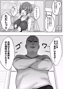 Page 8 of ] Kyonyuuu Sugina, Rikujou Gachi Joshi.Hentai Kantoku to Himitsu no Kobetsu Training JitsuryokuhaKantoku to no Kobetsu Trainin no Daishou wa, Kantoku no SeFri ni Naru Koto Deshita... - preview thumbnail