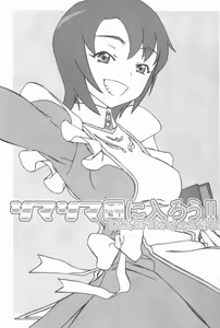 Page 4 of Shima Shima Dan ni Hairou!! - preview thumbnail