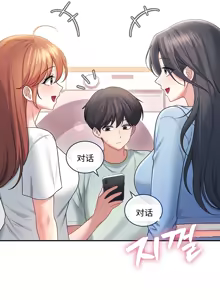 Page 3 of 飞机杯女神连线中 Wireless Onahole - Chapter 102 机翻 - preview thumbnail