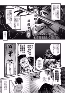 Page 3 of Hyakkasou 2 <<Souzetsu! Kaidou Fujin no Densetsu>> (decensored) - preview thumbnail