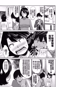 Page 3 of Kaa-san no Nama Vibe - preview thumbnail