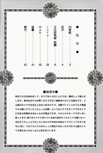 Page 3 of Ou Genki Muzan Zenpen - preview thumbnail