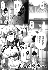 Page 4 of Ou Genki Muzan Zenpen - preview thumbnail