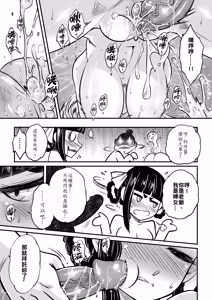 Page 17 of Hyakkasou 5 <<Rasetsu Yasha Sen Chokou>> (decensored) - preview thumbnail