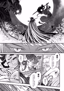 Page 23 of Hyakkasou 5 <<Rasetsu Yasha Sen Chokou>> (decensored) - preview thumbnail