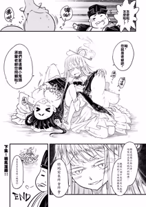 Page 25 of Hyakkasou 5 <<Rasetsu Yasha Sen Chokou>> (decensored) - preview thumbnail