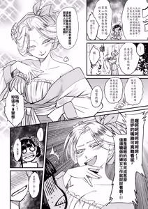 Page 4 of Hyakkasou 5 <<Rasetsu Yasha Sen Chokou>> (decensored) - preview thumbnail