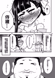 Page 5 of Hyakkasou 5 <<Rasetsu Yasha Sen Chokou>> (decensored) - preview thumbnail