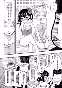 Page 6 of Hyakkasou 5 <<Rasetsu Yasha Sen Chokou>> (decensored) - preview thumbnail