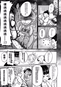Page 7 of Hyakkasou 5 <<Rasetsu Yasha Sen Chokou>> (decensored) - preview thumbnail