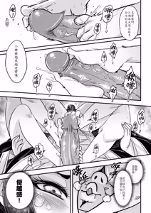 Page 9 of Hyakkasou 5 <<Rasetsu Yasha Sen Chokou>> (decensored) - preview thumbnail