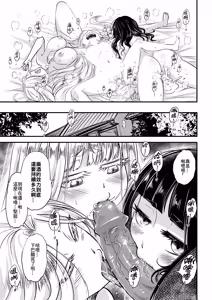 Page 23 of Hyakkasou 6 <<Ida Tsuiyou, Haou Shagetsu>> (decensored) - preview thumbnail