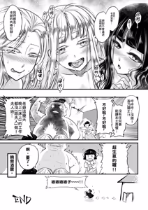 Page 25 of Hyakkasou 6 <<Ida Tsuiyou, Haou Shagetsu>> (decensored) - preview thumbnail