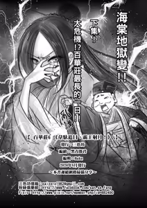 Page 26 of Hyakkasou 6 <<Ida Tsuiyou, Haou Shagetsu>> (decensored) - preview thumbnail