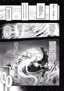 Page 3 of Hyakkasou 6 <<Ida Tsuiyou, Haou Shagetsu>> (decensored) - preview thumbnail