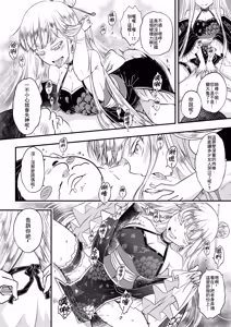 Page 10 of Hyakkasou 6 <<Ida Tsuiyou, Haou Shagetsu>> (decensored) - preview thumbnail