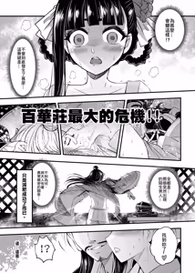 Page 3 of Hyakkasou 9 <<Gejo Botan no Daraku>> (decensored) - preview thumbnail