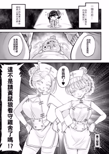 Page 3 of Hyakkasou 10 <<Kindan Kaigo Hakui no Kingin Sousetsu>> (decensored) - preview thumbnail