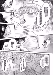 Page 5 of Hyakkasou 10 <<Kindan Kaigo Hakui no Kingin Sousetsu>> (decensored) - preview thumbnail