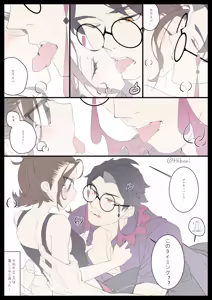 Page 422 of Hibari - preview thumbnail