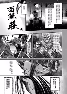 Page 3 of Hyakkasou 12 <<Jitsuroku Makyou Hyakkasou Kikou>> (decensored) - preview thumbnail