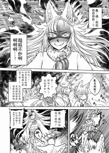Page 106 of 聊齋夜畫 狐魅 - preview thumbnail