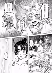 Page 107 of 聊齋夜畫 狐魅 - preview thumbnail