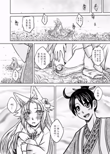 Page 108 of 聊齋夜畫 狐魅 - preview thumbnail