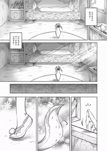 Page 11 of 聊齋夜畫 狐魅 - preview thumbnail