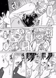 Page 111 of 聊齋夜畫 狐魅 - preview thumbnail