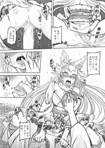 Page 114 of 聊齋夜畫 狐魅 - preview thumbnail