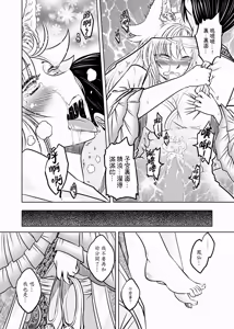Page 116 of 聊齋夜畫 狐魅 - preview thumbnail