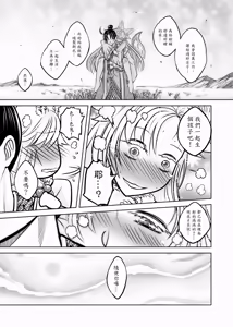 Page 117 of 聊齋夜畫 狐魅 - preview thumbnail