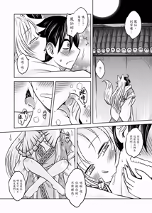 Page 120 of 聊齋夜畫 狐魅 - preview thumbnail