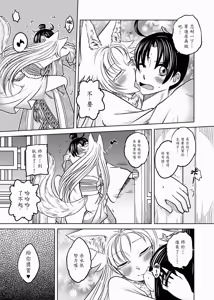 Page 121 of 聊齋夜畫 狐魅 - preview thumbnail