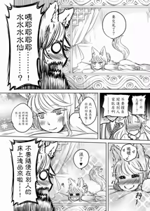 Page 122 of 聊齋夜畫 狐魅 - preview thumbnail