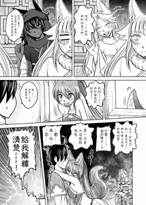 Page 123 of 聊齋夜畫 狐魅 - preview thumbnail