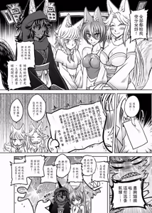 Page 124 of 聊齋夜畫 狐魅 - preview thumbnail