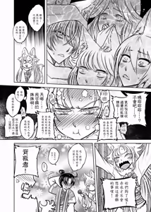 Page 126 of 聊齋夜畫 狐魅 - preview thumbnail
